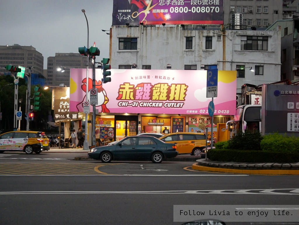 赤雞雞排xlivia3