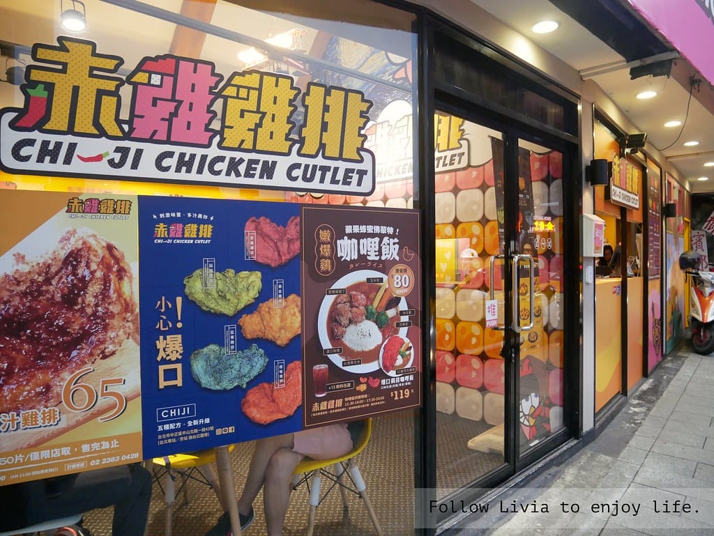赤雞雞排xlivia6