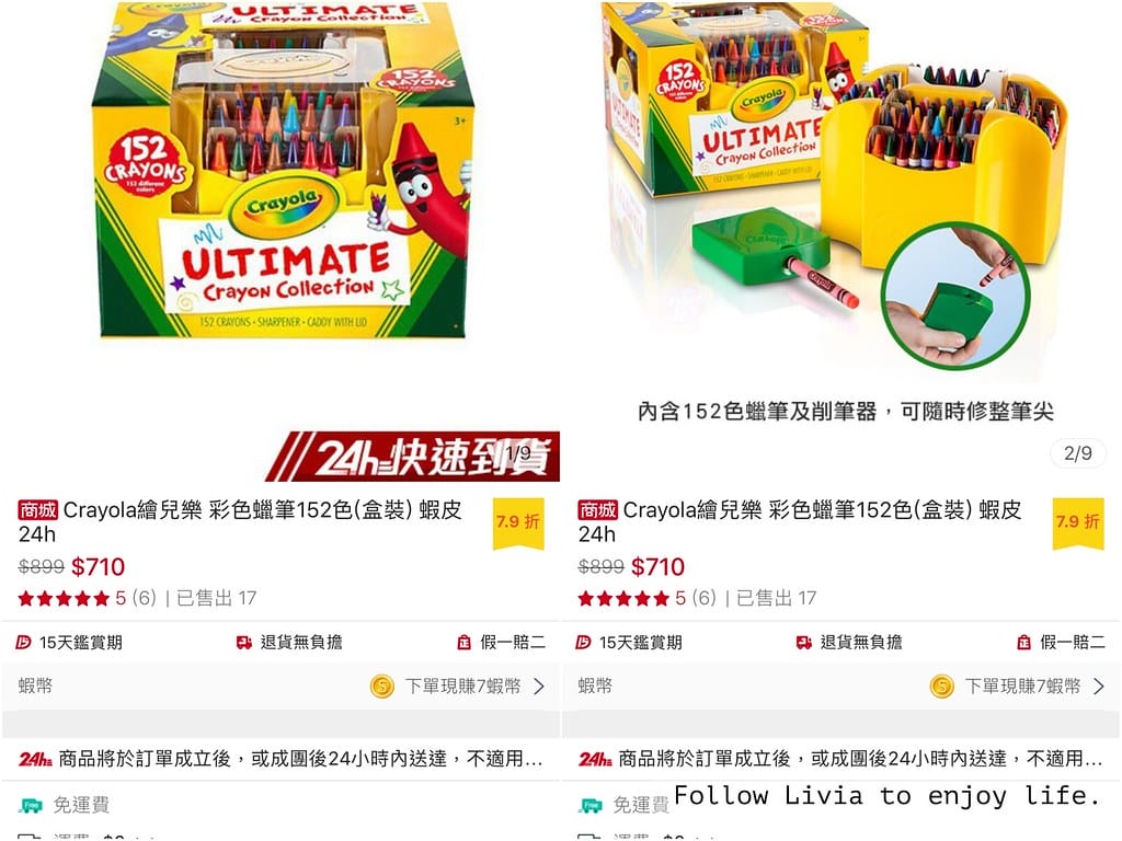 蝦皮xlivia6