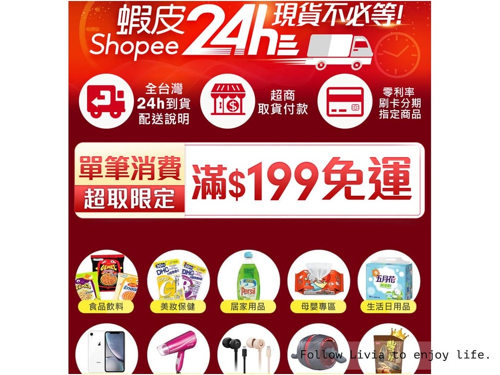 蝦皮xlivia3