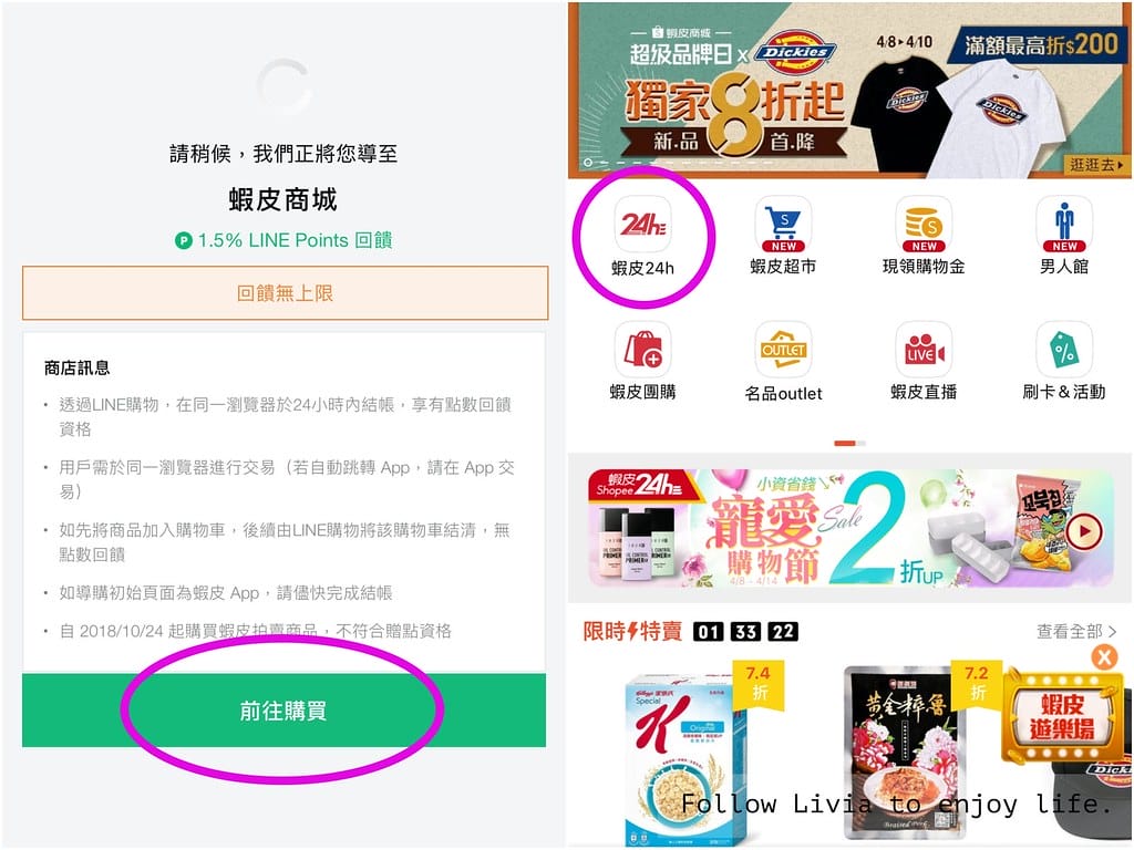 蝦皮xlivia2