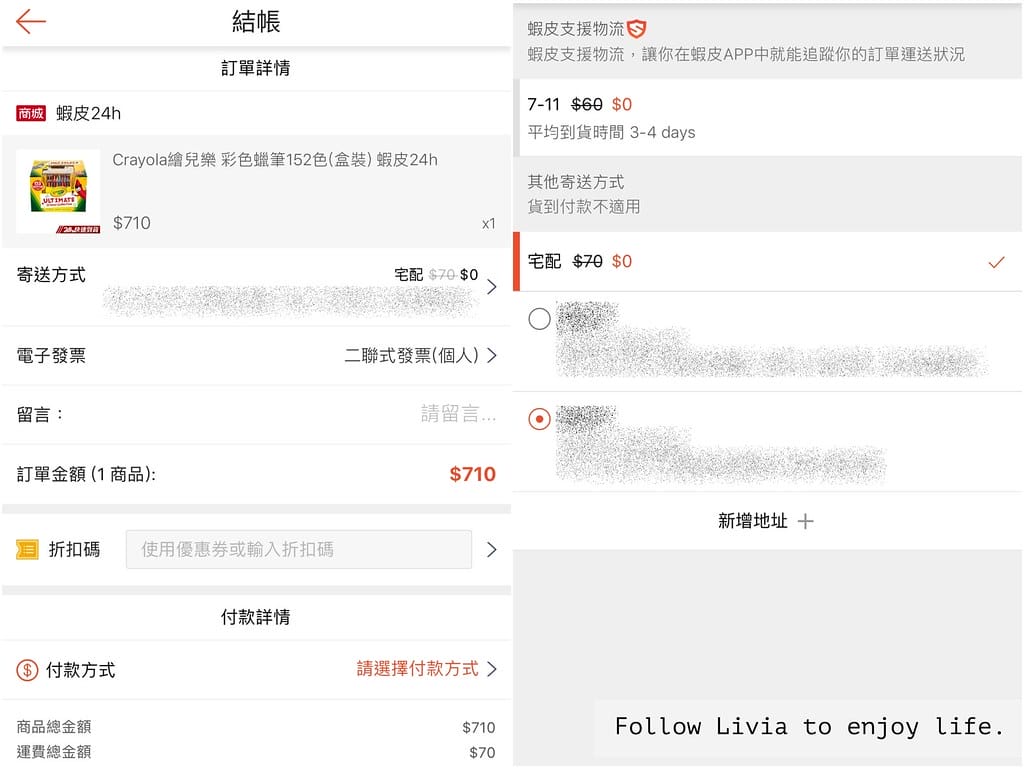 蝦皮xlivia7
