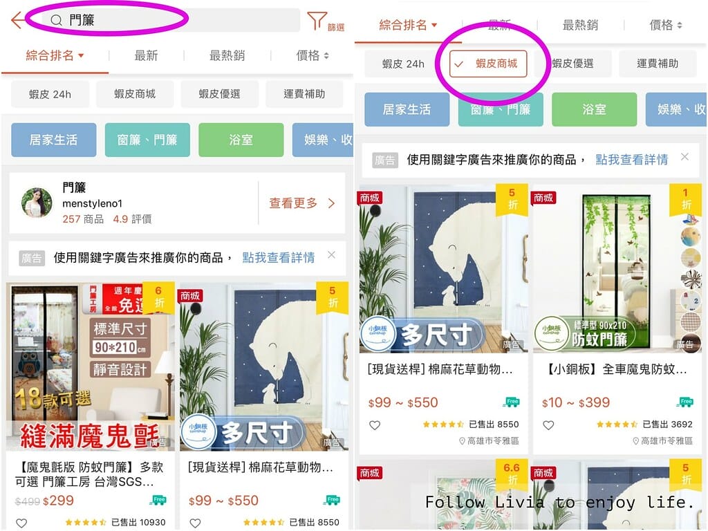 蝦皮xlivia10