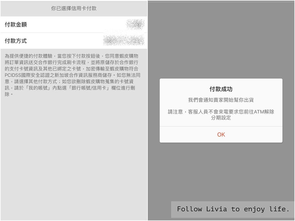 蝦皮xlivia8