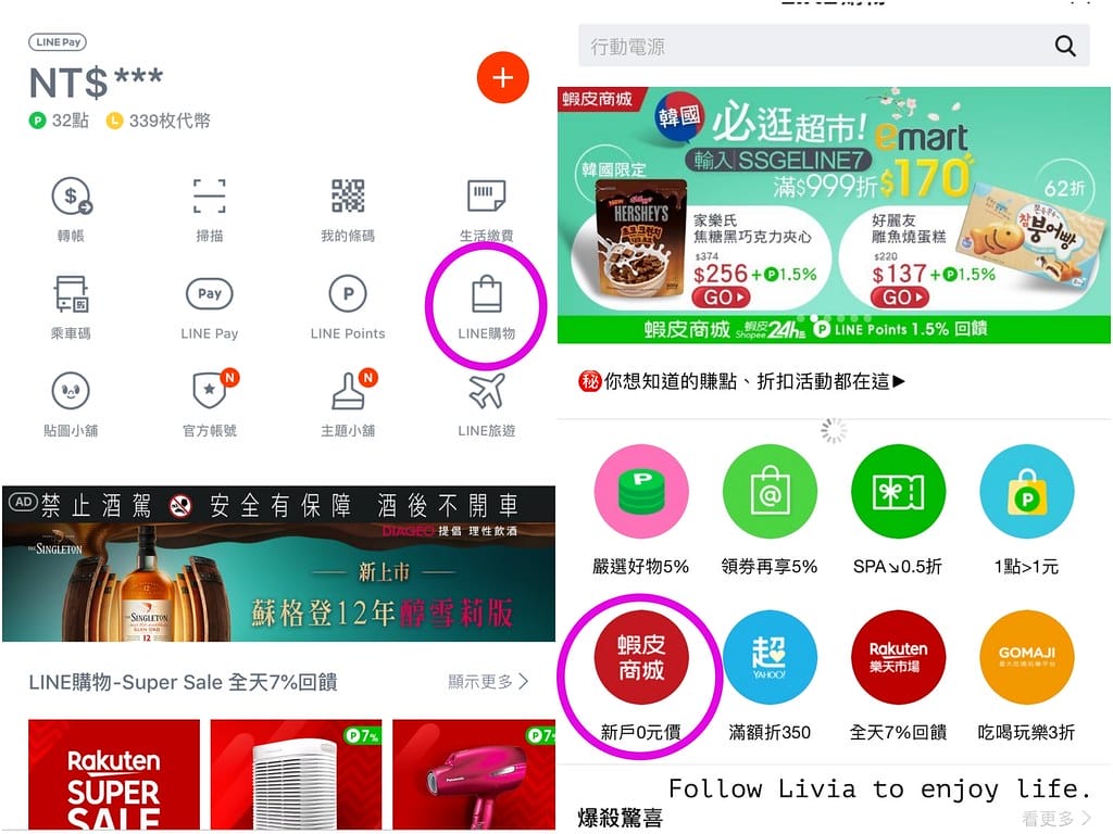 蝦皮xlivia1