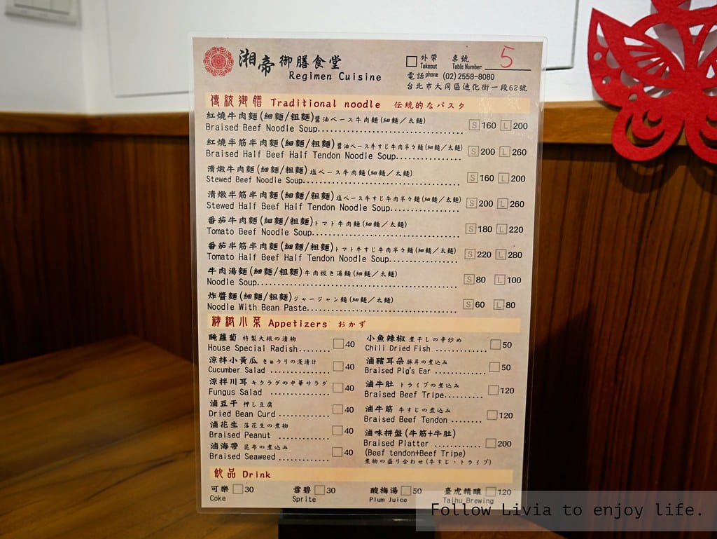 湘帝御膳食堂xlivia5