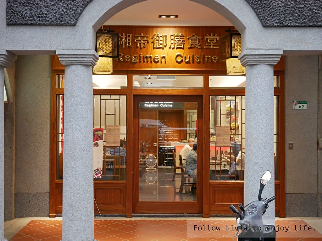 湘帝御膳食堂xlivia2