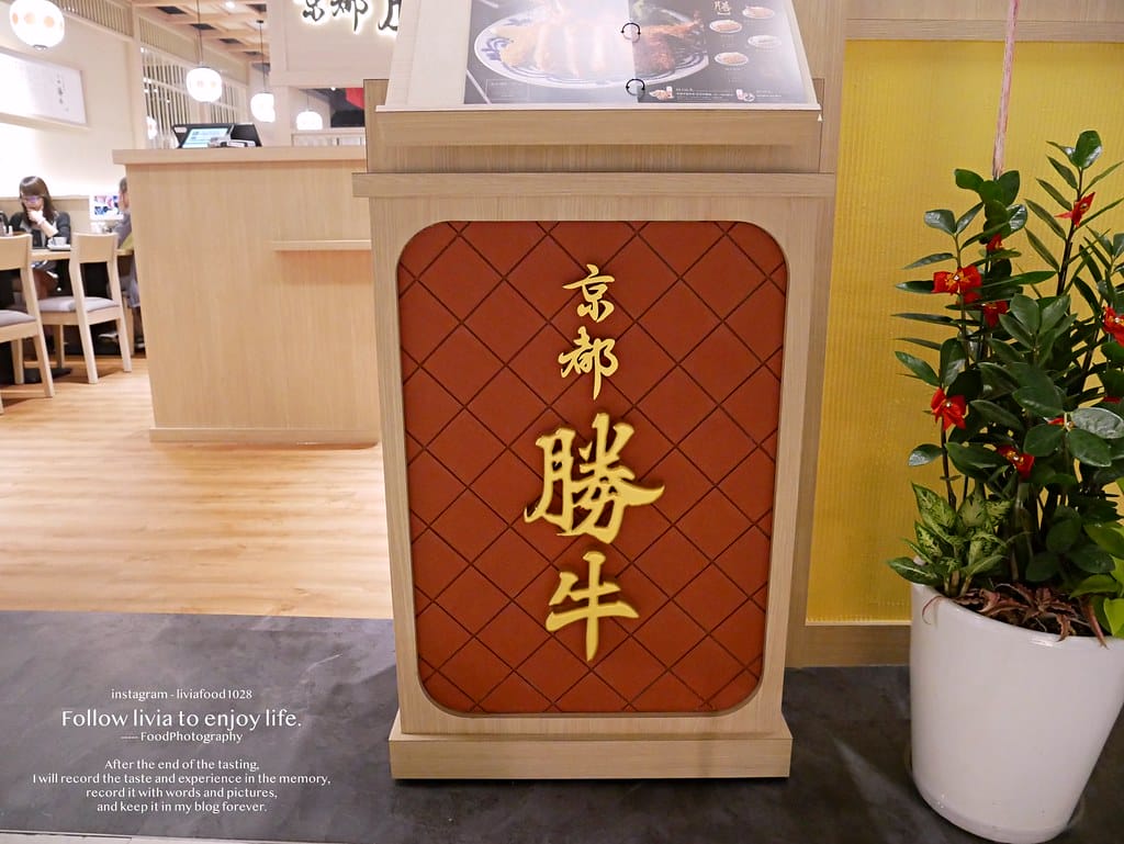 京都勝牛xlivia6