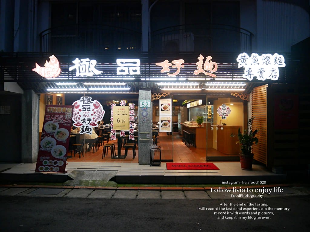 極品好麵食堂xlivia2