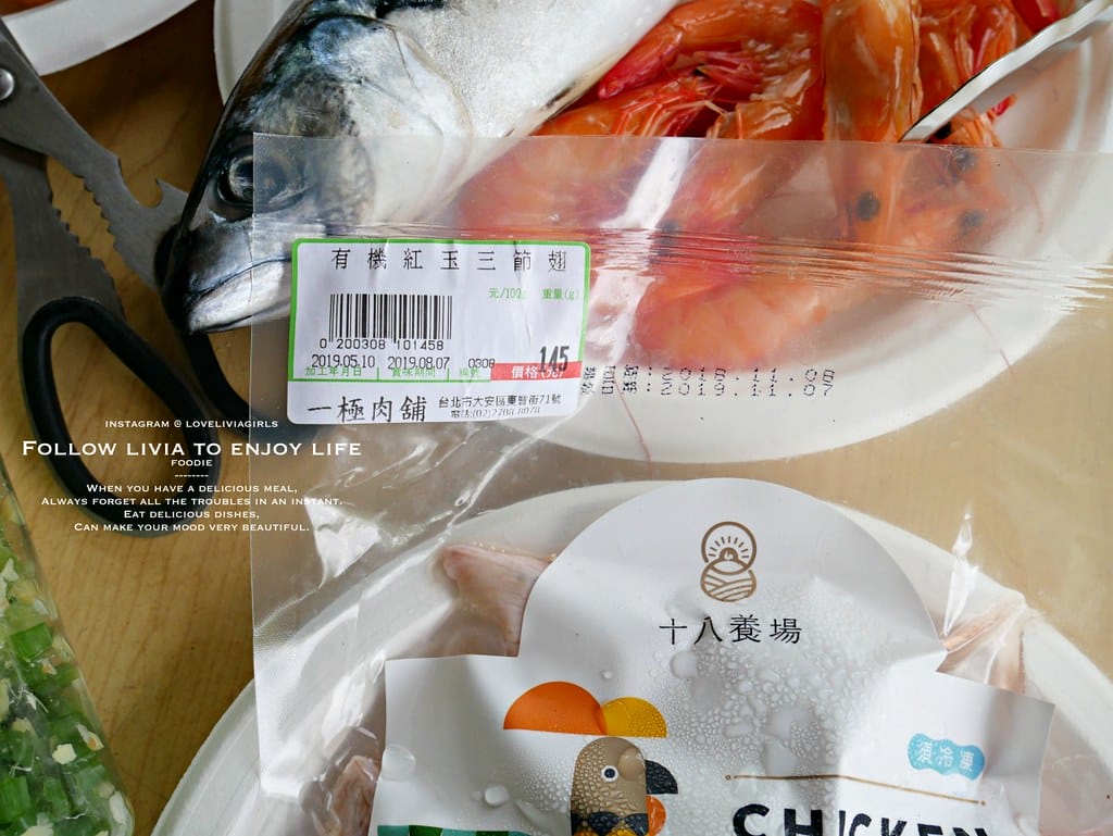 一極肉舖xlivia12