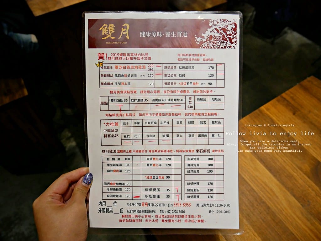 雙月xlivia5