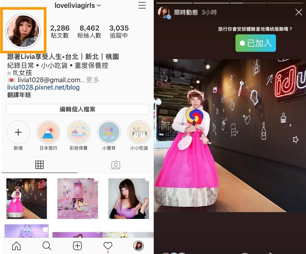 限時動態xlivia7