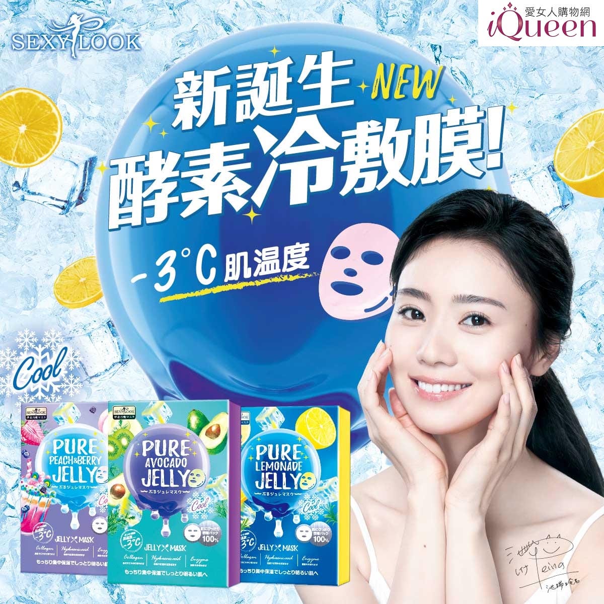 【2019新款面膜】SEXYLOOK極美肌 酵素冷敷膜 台灣面膜平價面膜 跟著Livia享受人生