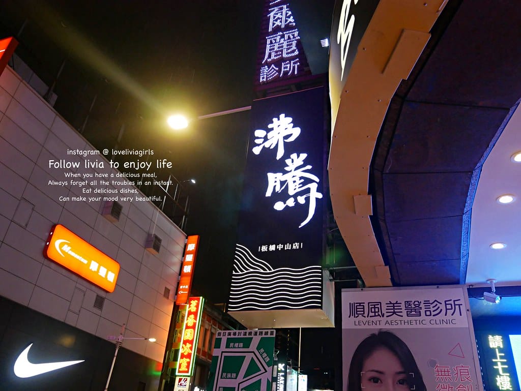 沸騰10