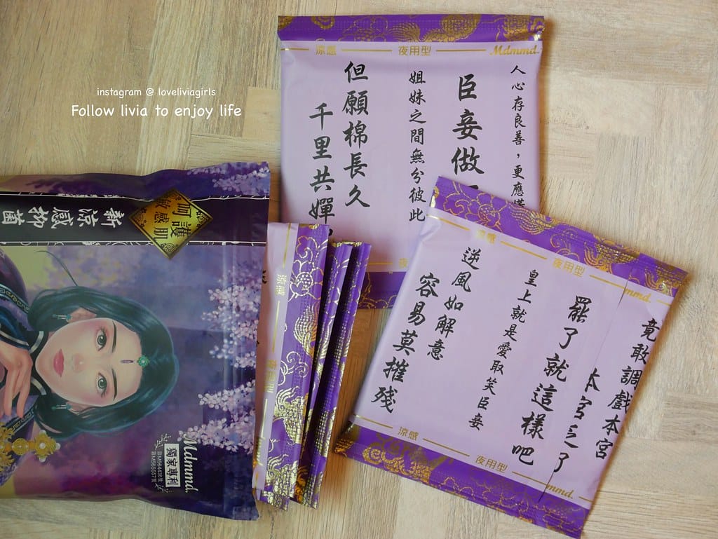 後宮系列衛生棉34