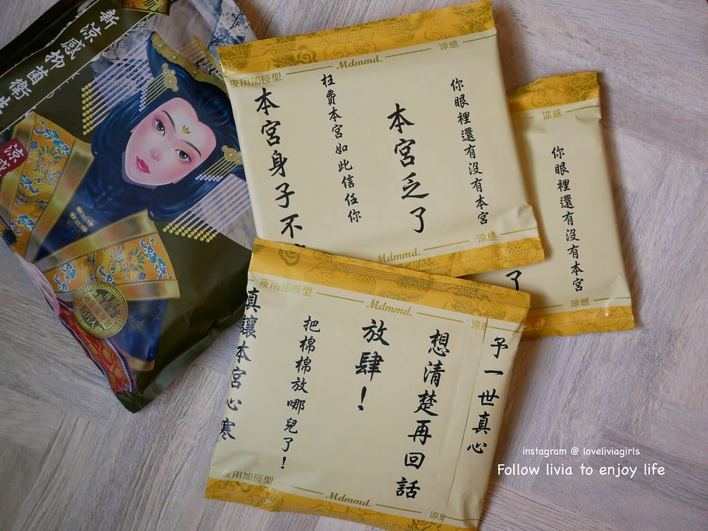 後宮系列衛生棉35