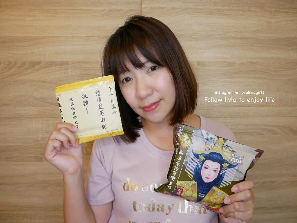 後宮系列衛生棉10