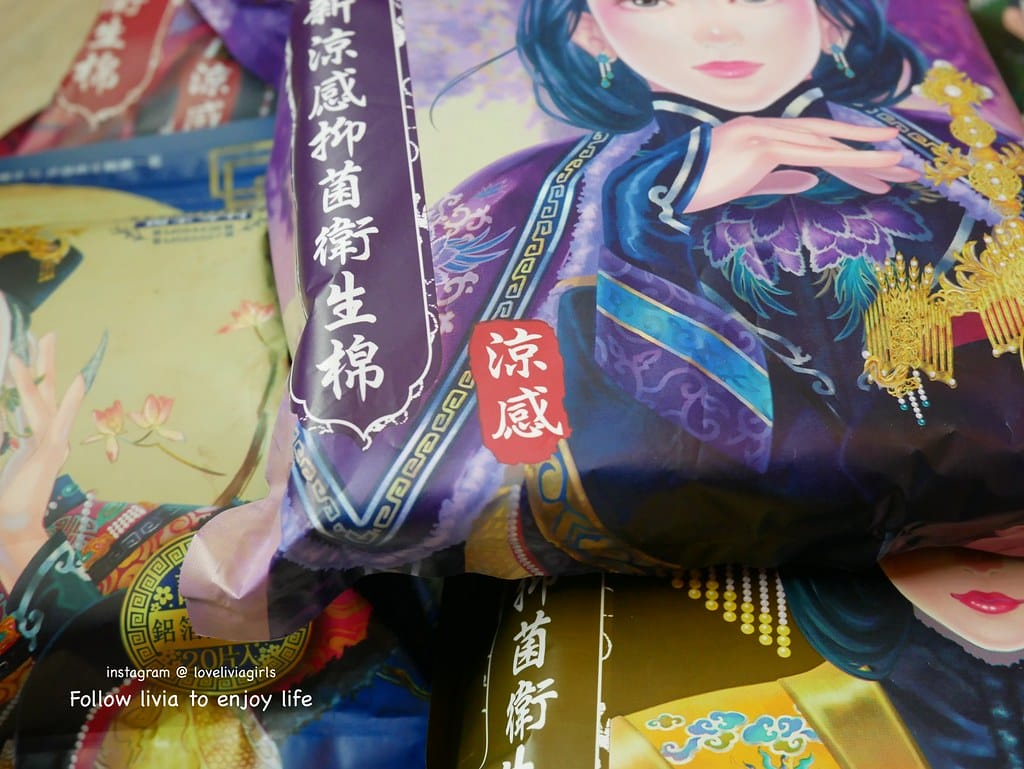 後宮系列衛生棉25