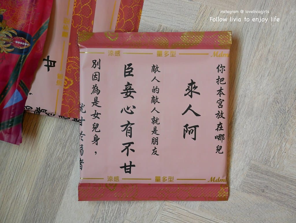 後宮系列衛生棉32