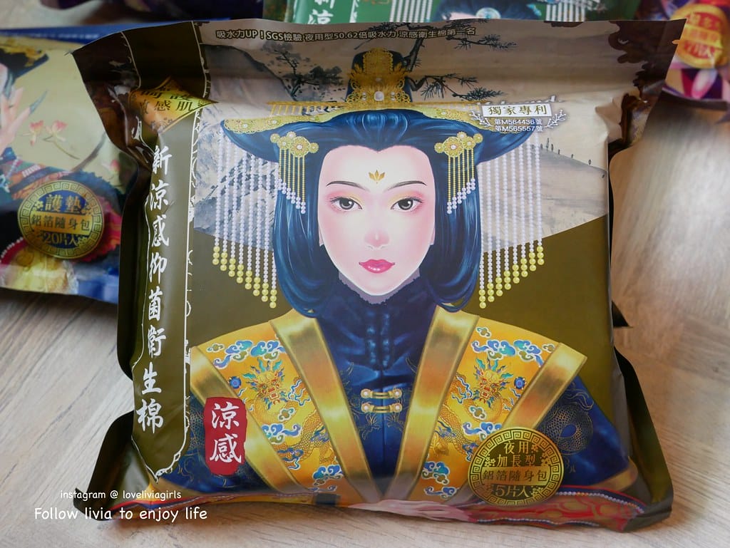 後宮系列衛生棉27