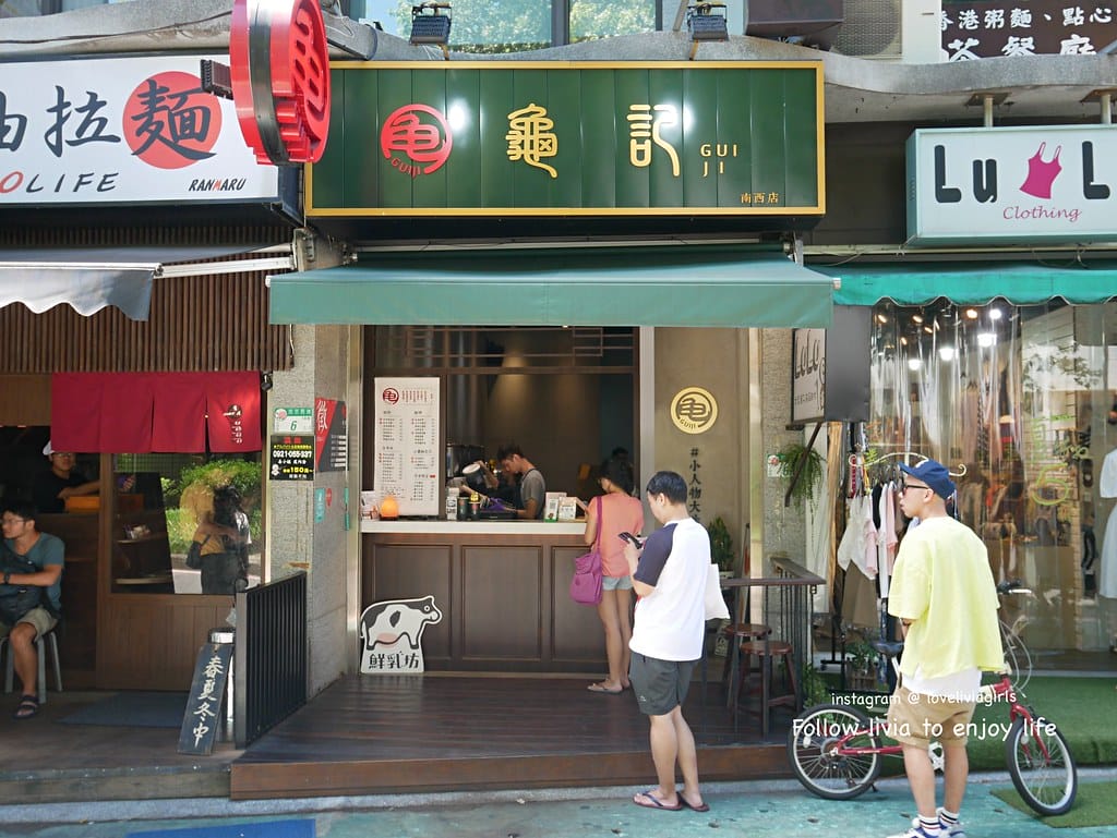 龜記5