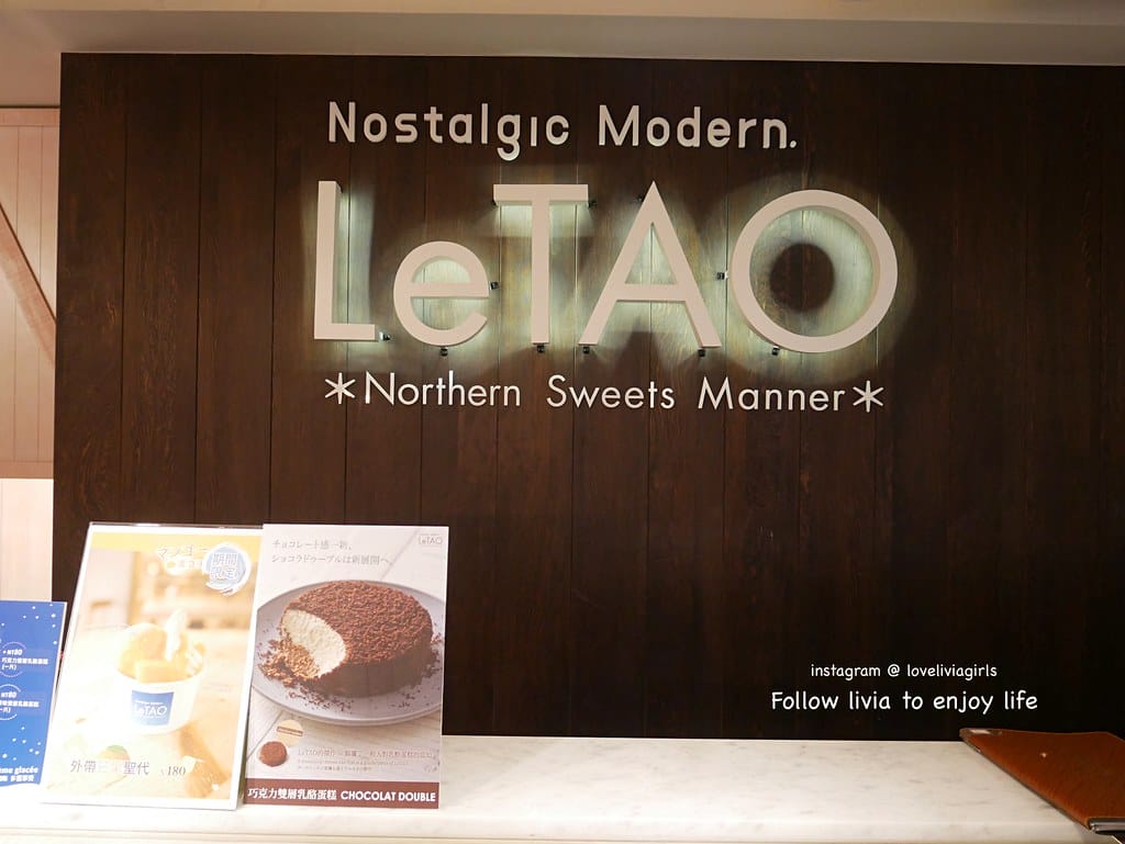 LeTAO 小樽洋菓子舖4
