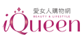 【面膜超好買】iQueen 愛女人購物網 SEXYLOOK發光裸肌保濕黑面膜禮盒豐台灣山形玫瑰水白蠶絲面膜 跟著Livia享受人生
