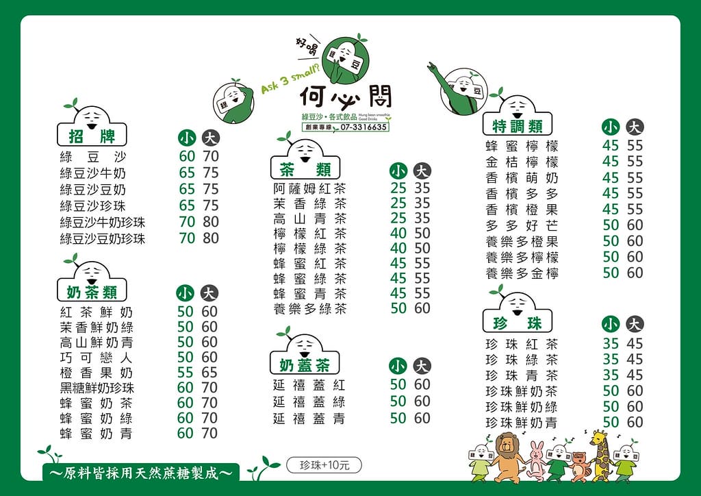 何必問1