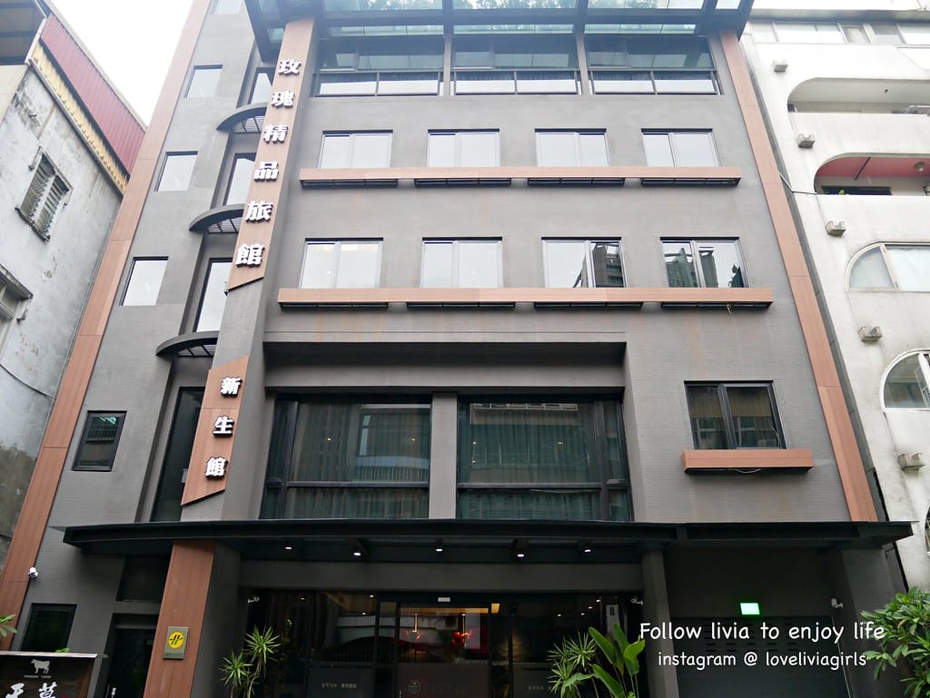 玫瑰精品旅館(新生館)25