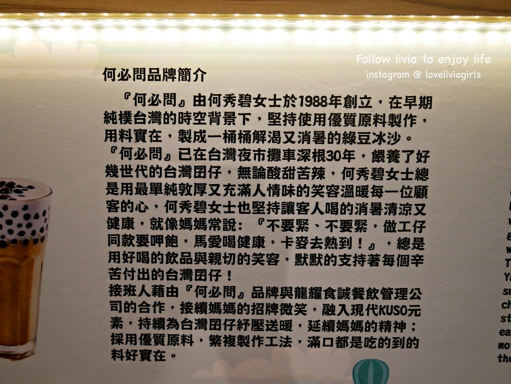 何必問22