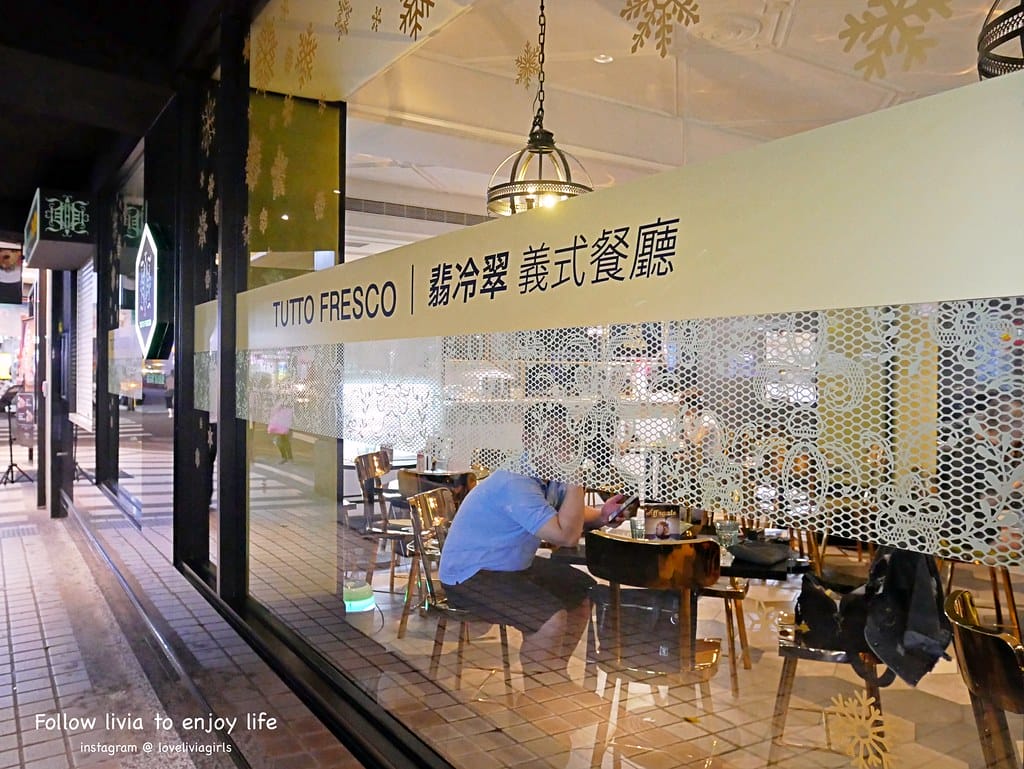 TUTTO Fresco 翡冷翠義式餐廳7