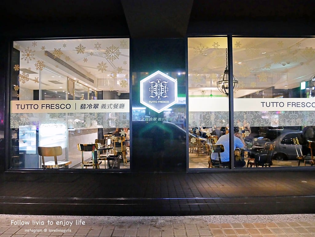 TUTTO Fresco 翡冷翠義式餐廳6
