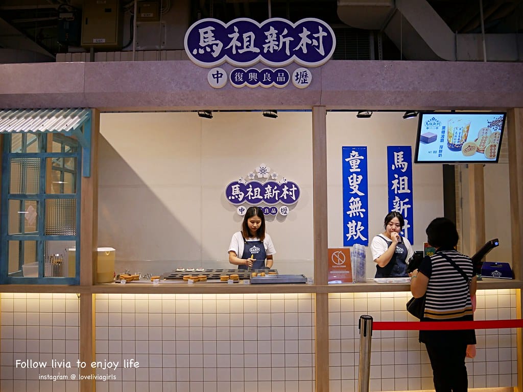 馬祖新村3