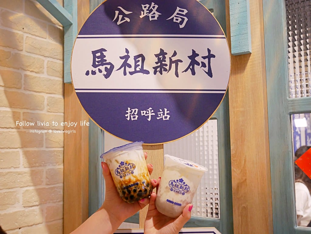 馬祖新村12