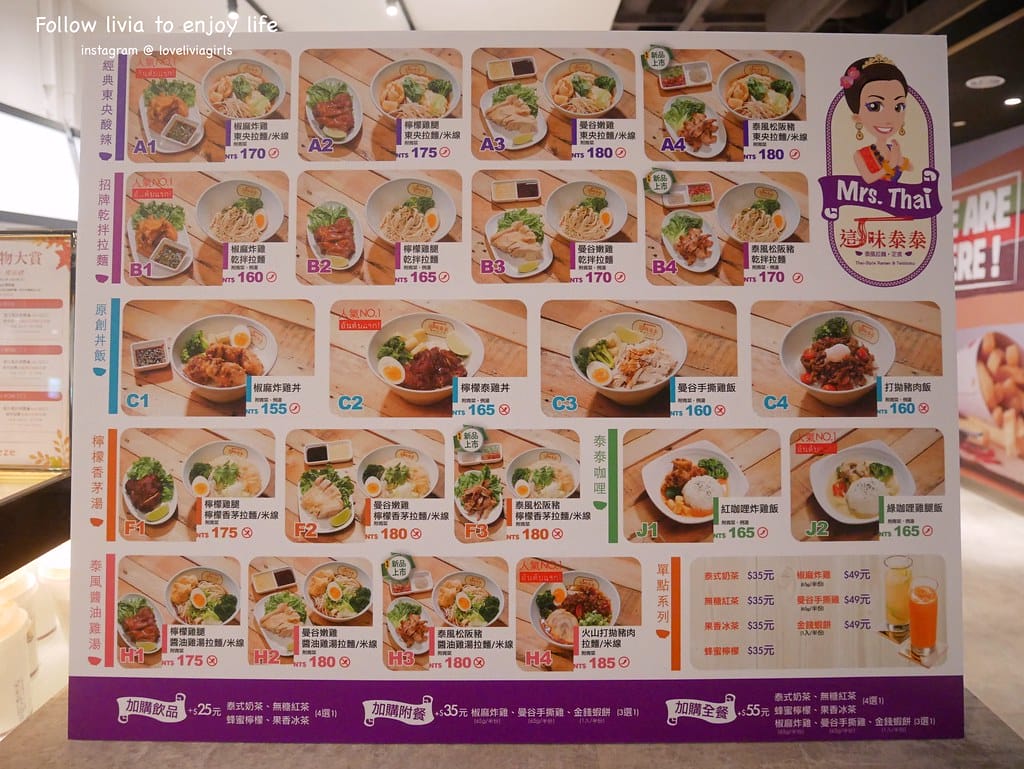 這味泰泰5