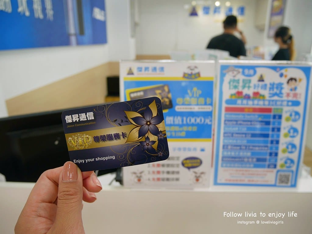 傑昇通訊台北民生店20