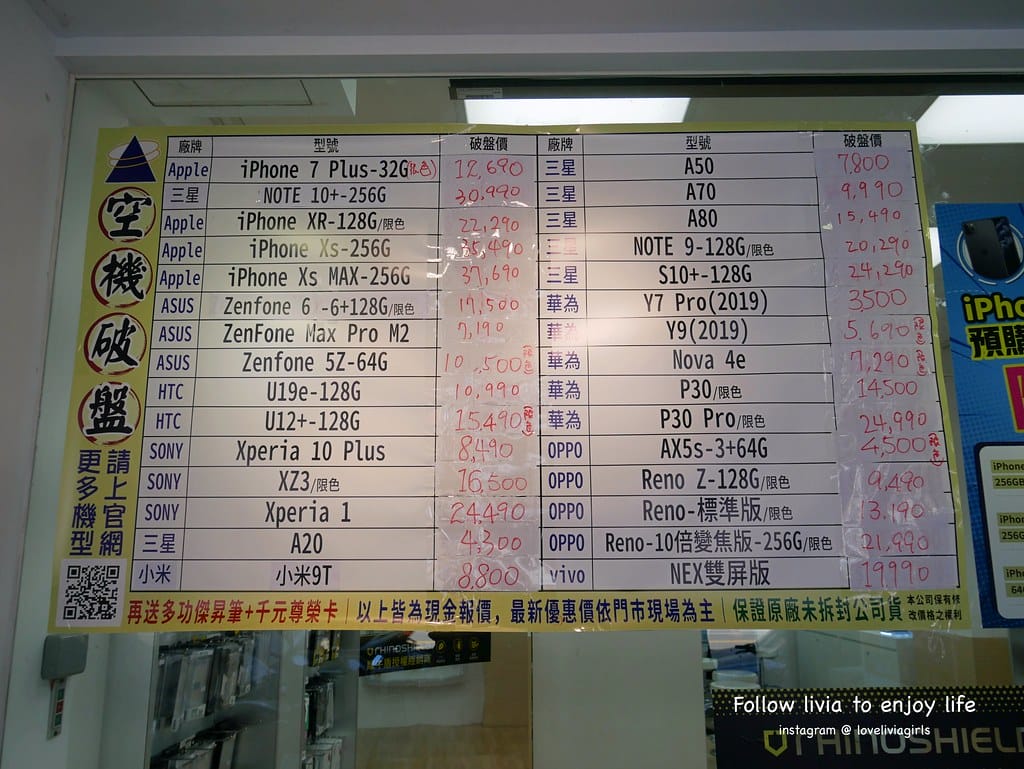 傑昇通訊台北民生店19