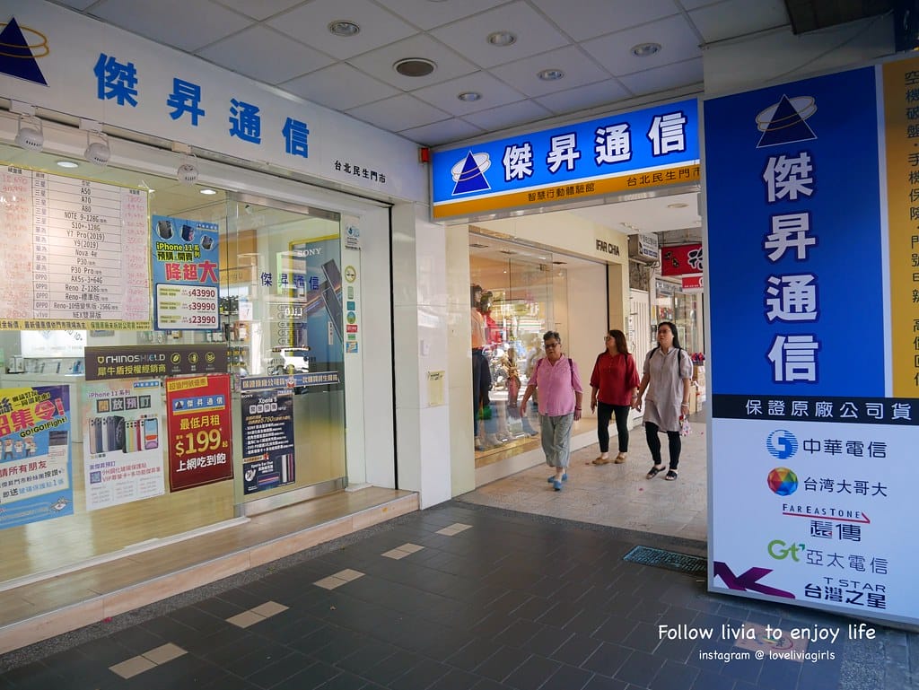 傑昇通訊台北民生店4