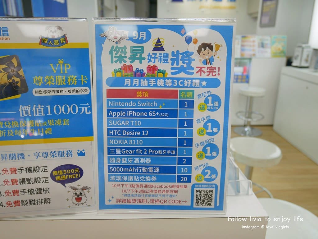 傑昇通訊台北民生店17
