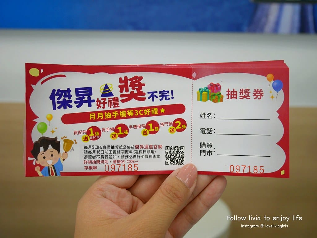 傑昇通訊台北民生店26