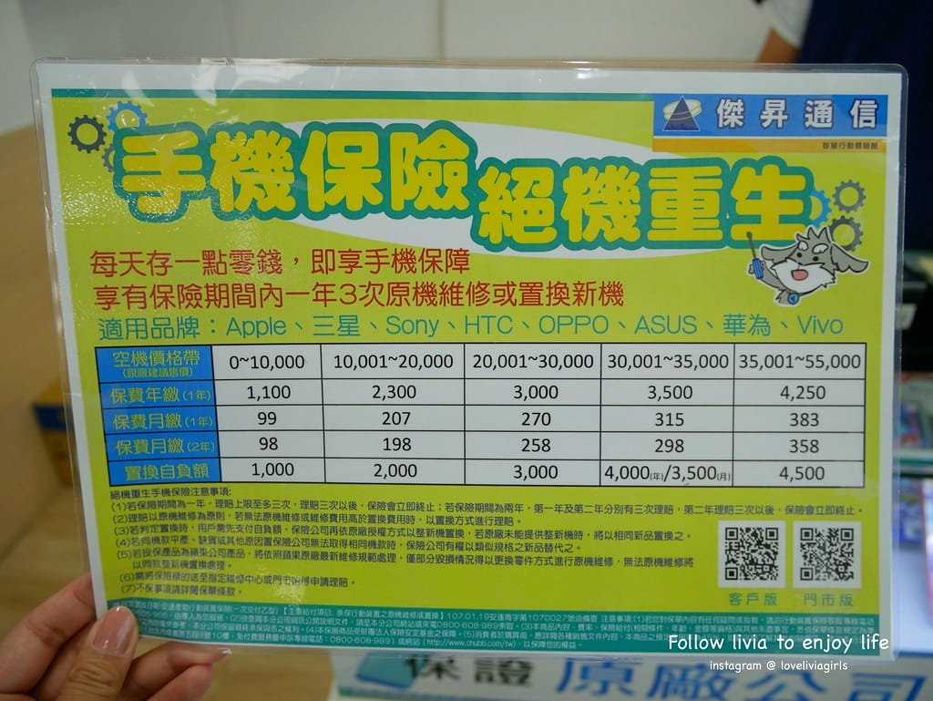 傑昇通訊台北民生店32