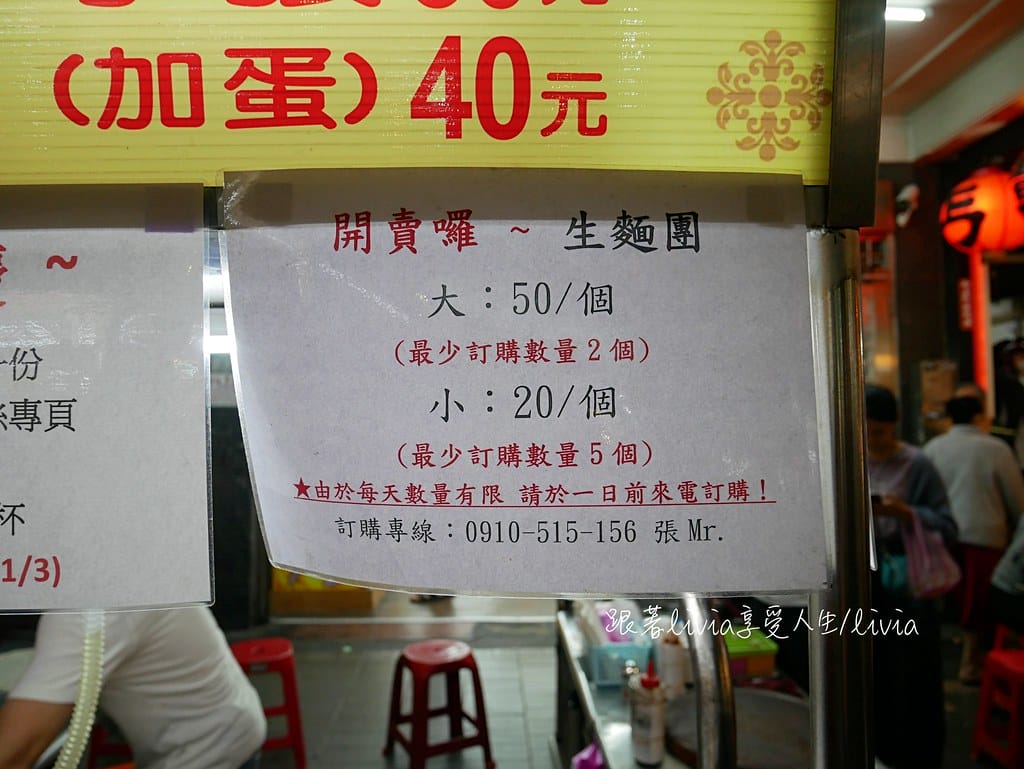 逸張蔥油餅4