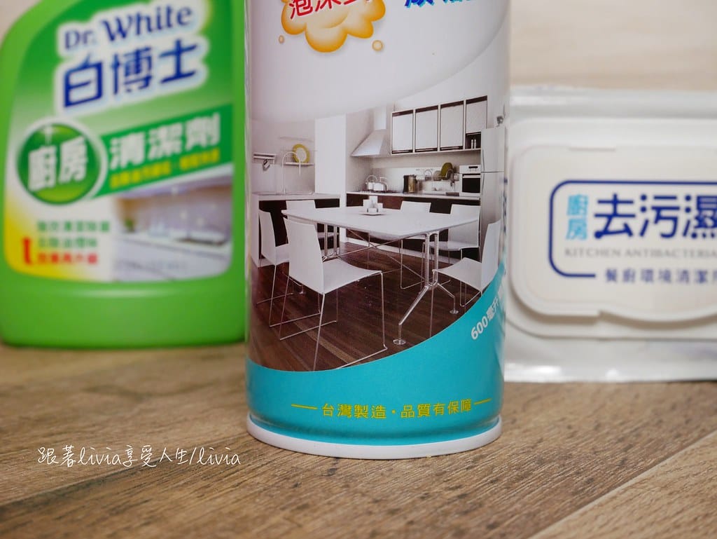 白博士廚房清潔劑8