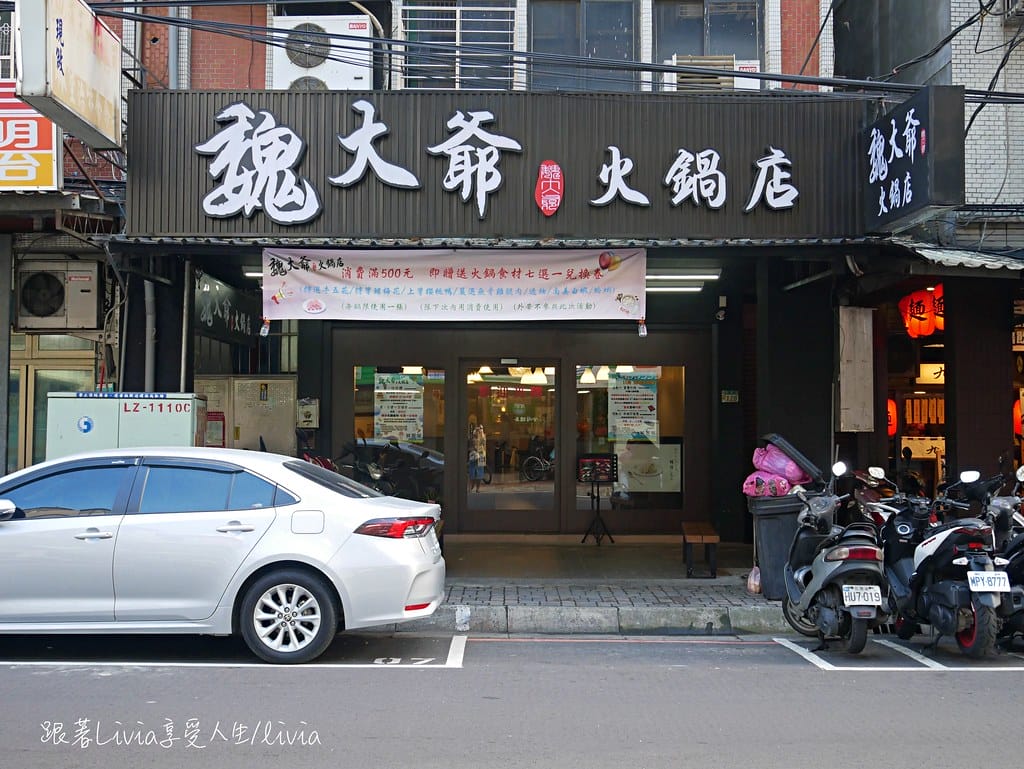 魏大爺11