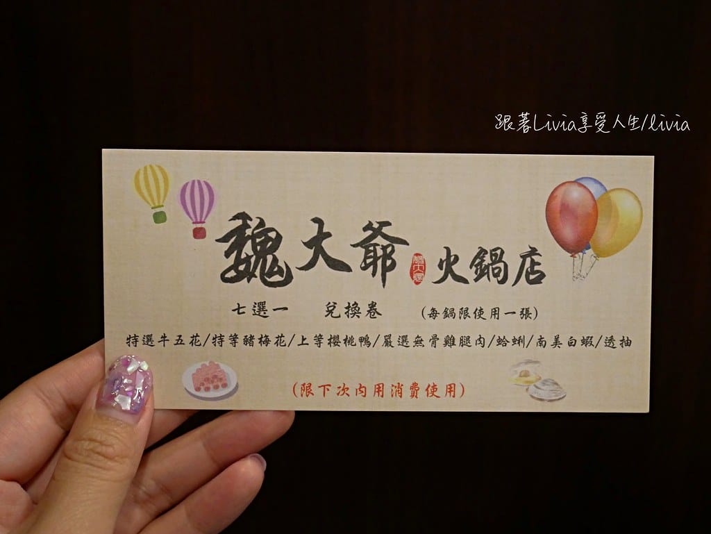 魏大爺26
