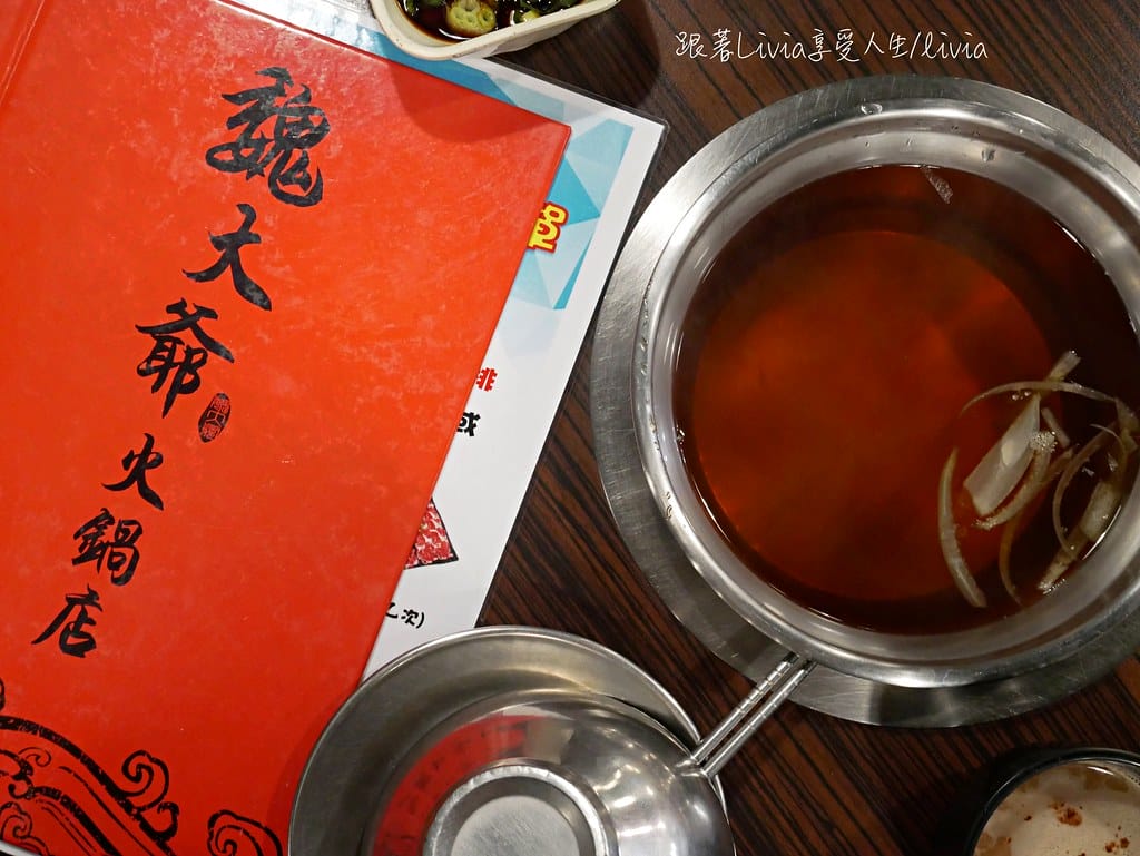 魏大爺14