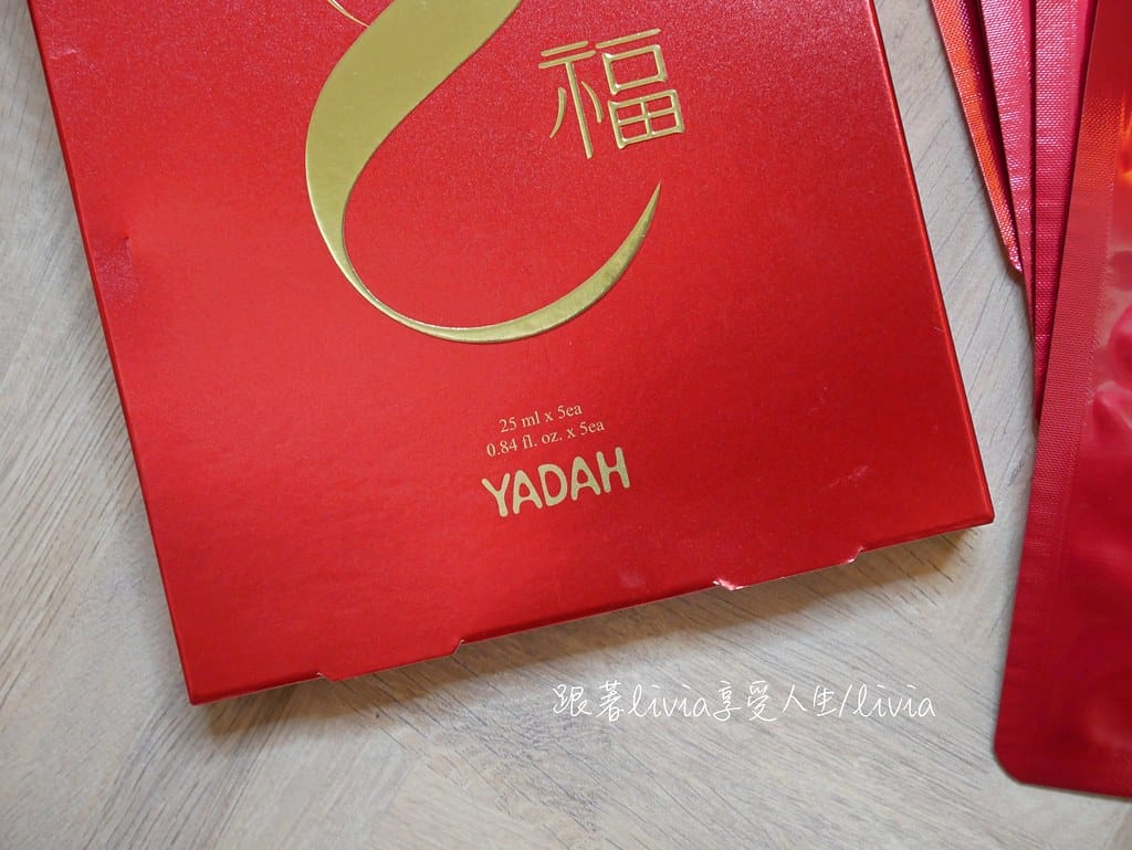 YADAH 8福滋養紅箔面膜10