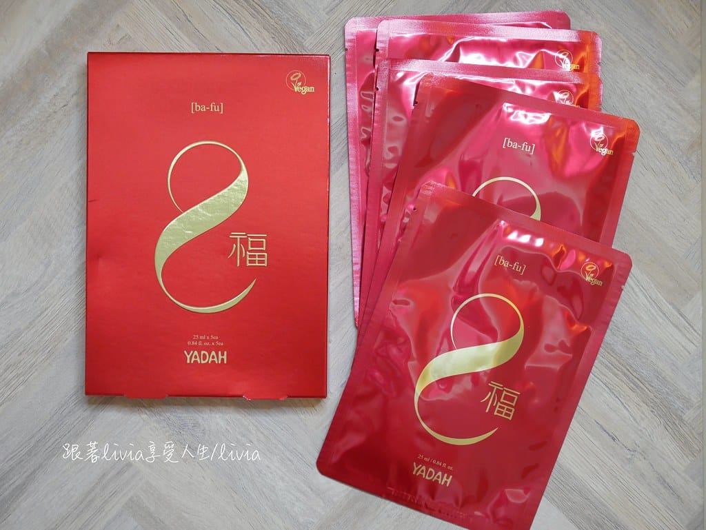 YADAH 8福滋養紅箔面膜8