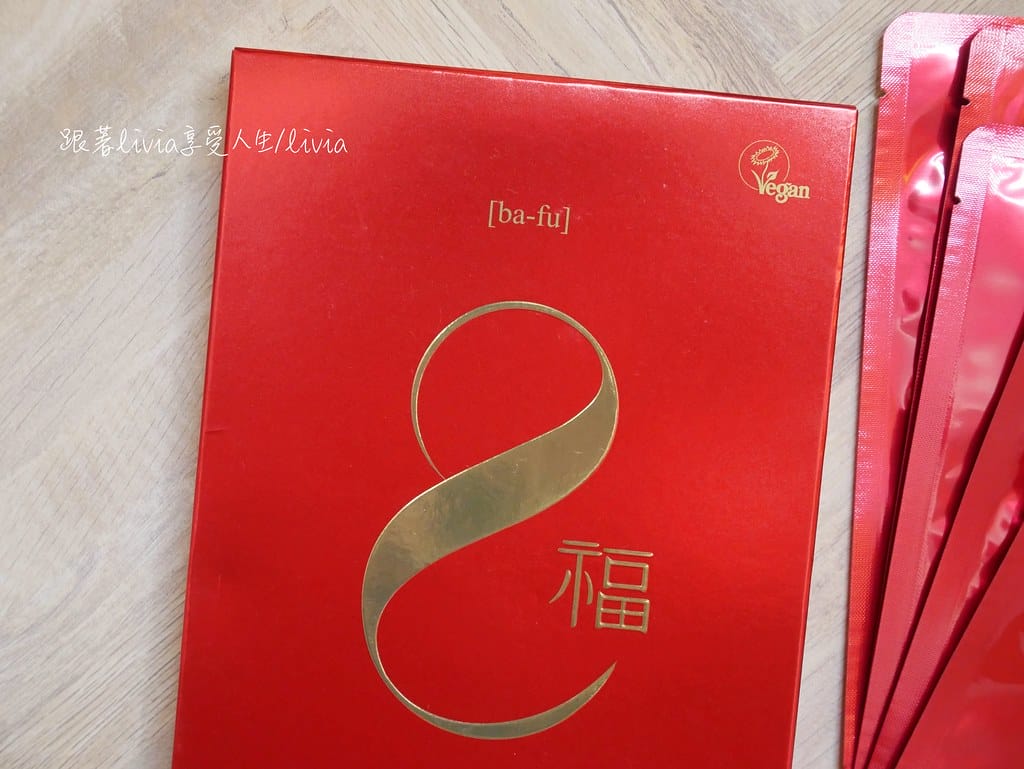 YADAH 8福滋養紅箔面膜9