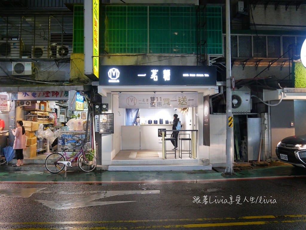 一茗糖3